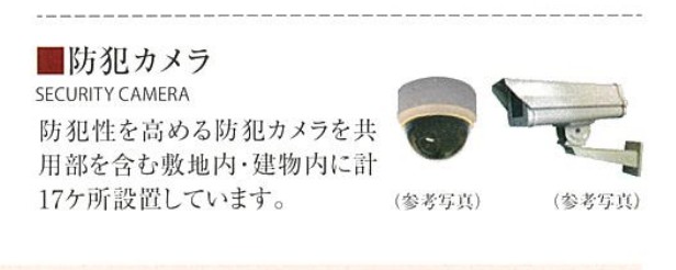 セキュリティ　イメージパース