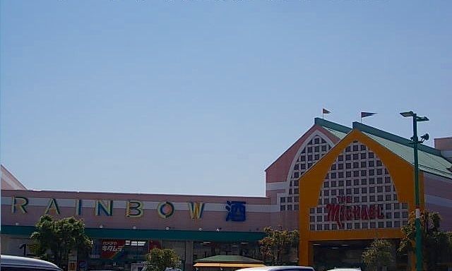 スーパー　パワーシティさん（スーパー）まで2000m