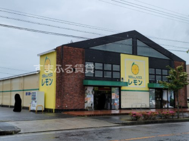 その他　レモン 西尾店（その他）まで154m