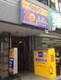 その他　ゲオ六角橋店（その他）まで979m