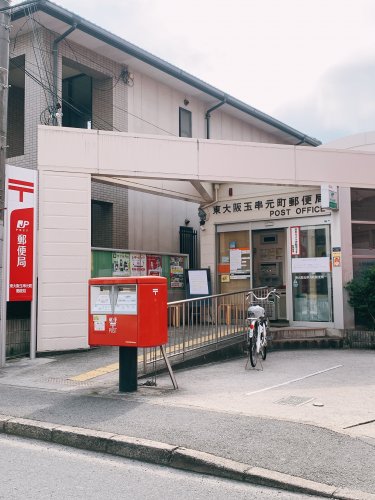 郵便局　東大阪玉串元町郵便局（郵便局）まで331m