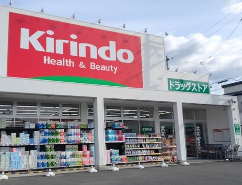 ドラックストア　キリン堂 東大阪花園本町店（ドラッグストア）まで433m