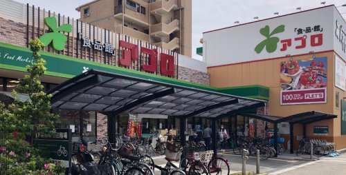 スーパー　食品館アプロ 東加賀屋店（スーパー）まで1076m