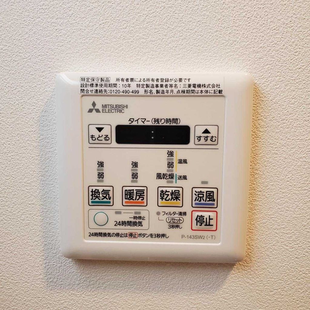 その他設備　設備