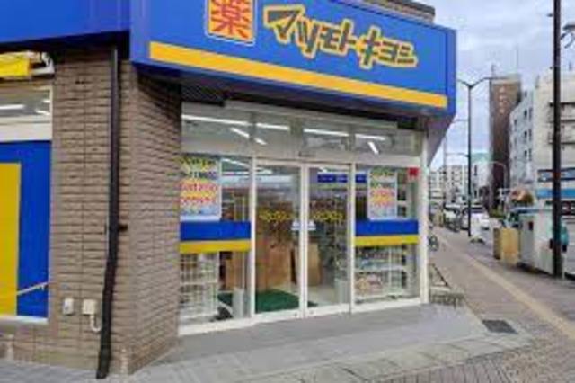 ドラックストア　マツモトキヨシ明石大久保駅前店（ドラッグストア）まで1442m