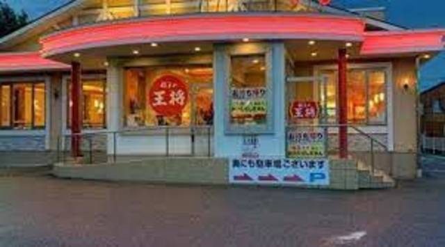 飲食店　餃子の王将明石森田店（飲食店）まで1102m