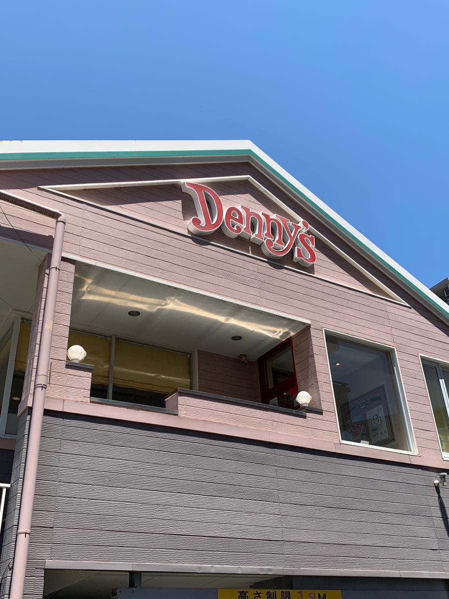 飲食店　デニーズ東浅草店（飲食店）まで587m