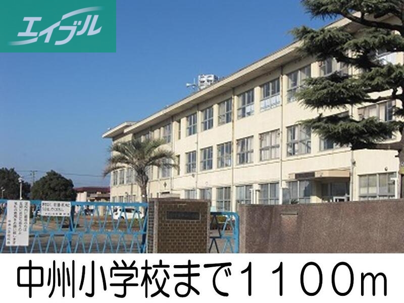 小学校　中州小学校（小学校）まで1100m