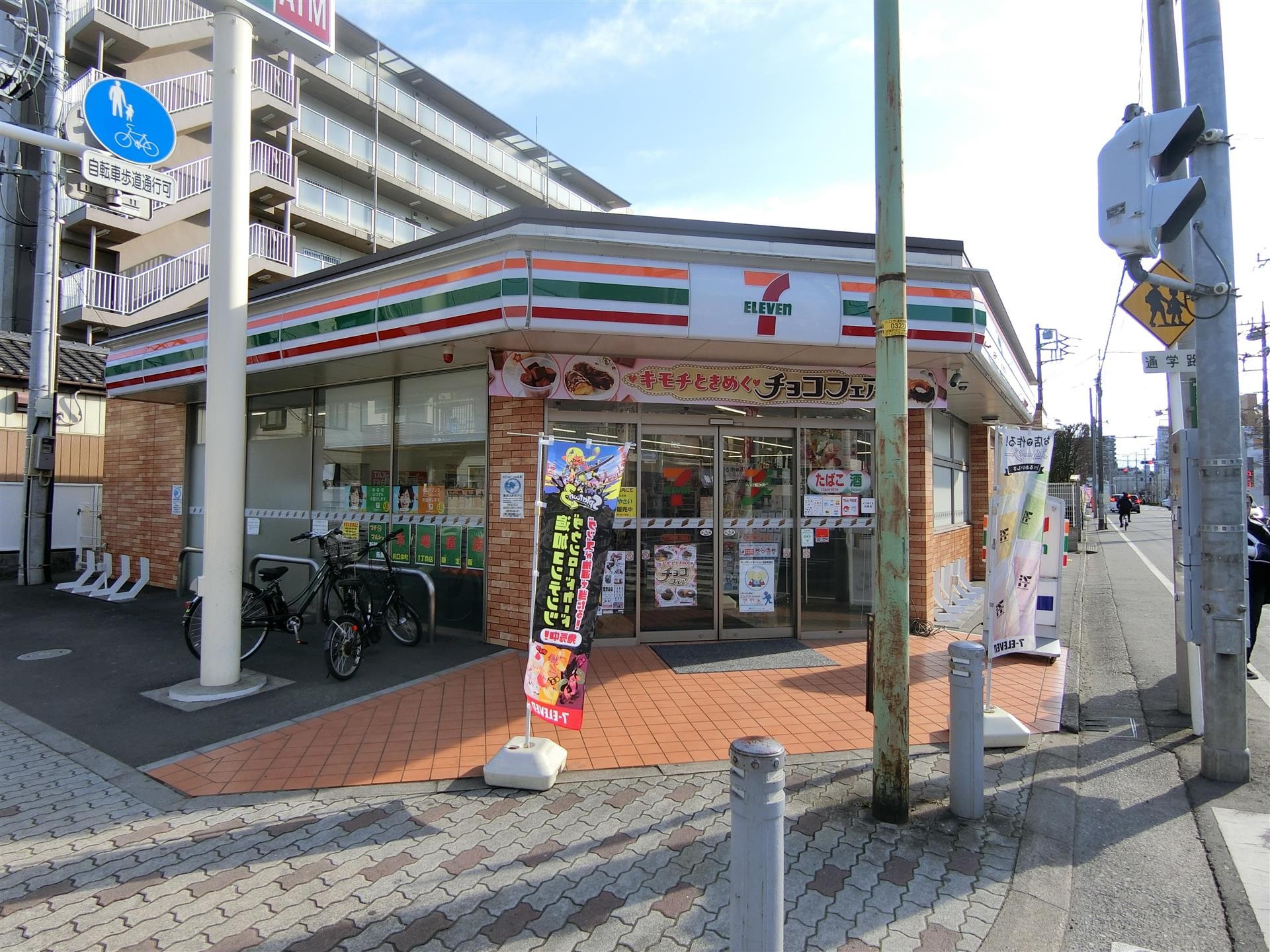 コンビニ　セブンイレブン栄町一丁目店（コンビニ）まで20m