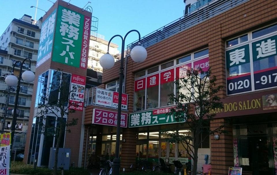 スーパー　業務スーパー川口駅前店（スーパー）まで560m