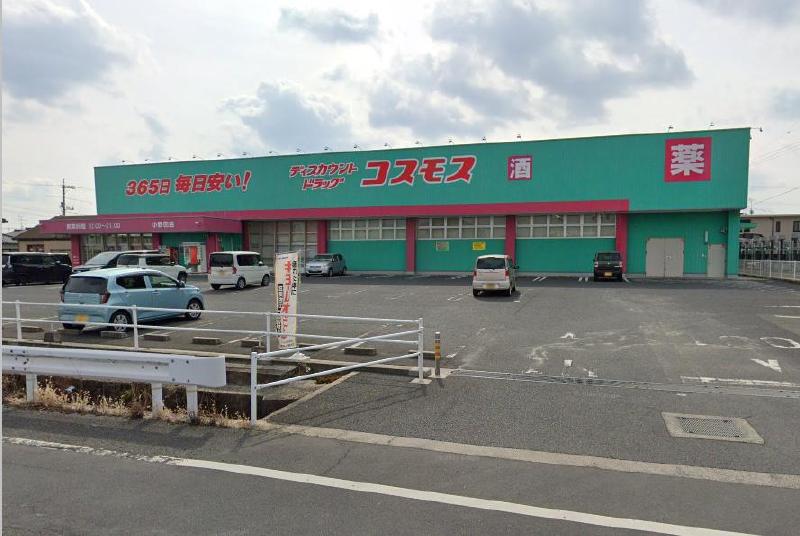 ドラックストア　コスモス小野田店（ドラッグストア）まで280m