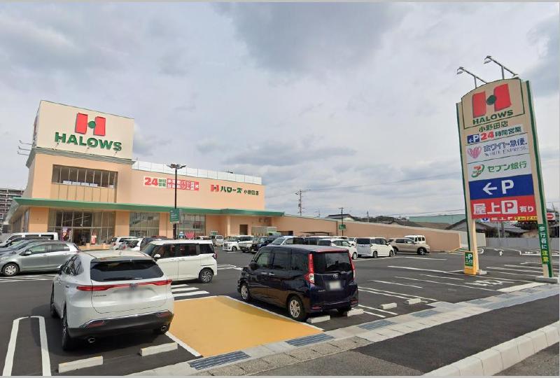 スーパー　ハローズ小野田店（スーパー）まで450m