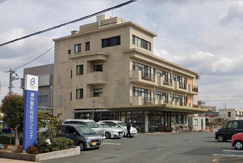 病院　瀬戸整形外科クリニック（病院）まで689m