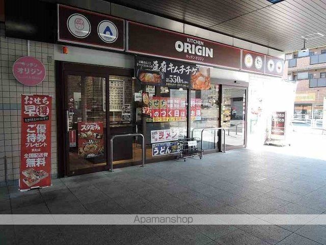 飲食店　オリジン弁当（飲食店）まで750m