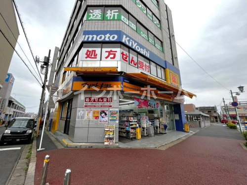ドラックストア　ドラッグストア マツモトキヨシ 八柱駅前店（ドラッグストア）まで484m