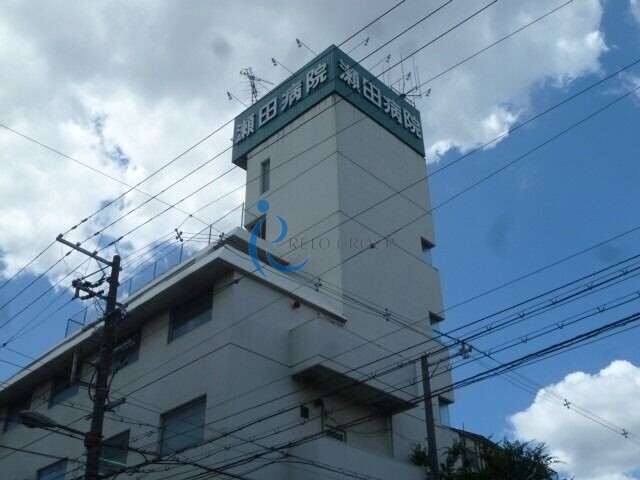 病院　瀬田病院（病院）まで2774m