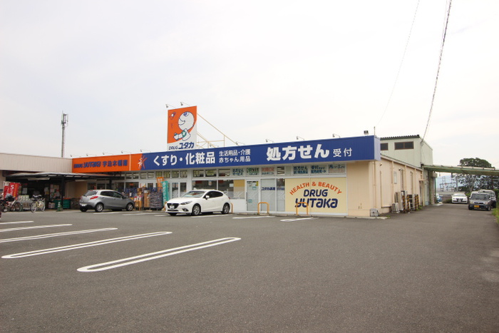 ドラックストア　ドラッグユタカ（ドラッグストア）まで680m