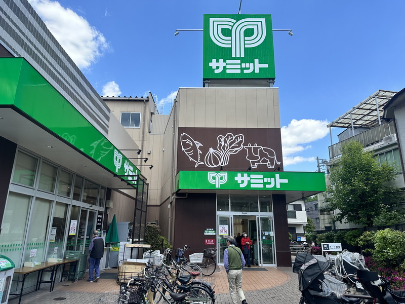 スーパー　サミットストア下馬店（スーパー）まで495m