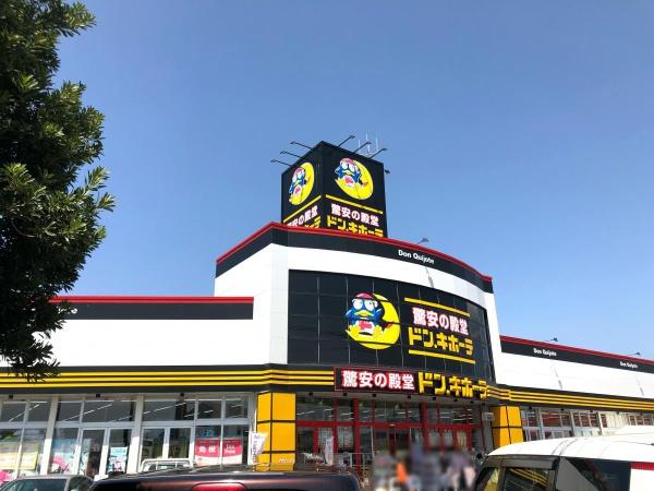 ショッピングセンター　ドン・キホーテ八女店（ショッピングセンター）まで767m