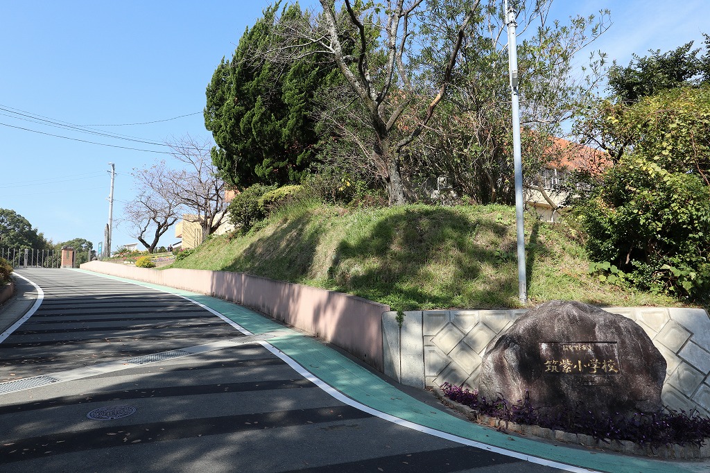 小学校　筑紫野市立筑紫小学校（小学校）まで556m