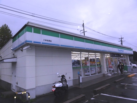 コンビニ　ファミリーマート八本松原店（コンビニ）まで903m