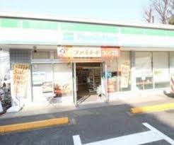 コンビニ　ファミリーマート 都立家政店（コンビニ）まで196m