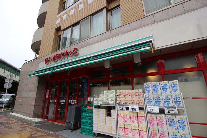 スーパー　まいばすけっと高円寺大和陸橋店（スーパー）まで229m