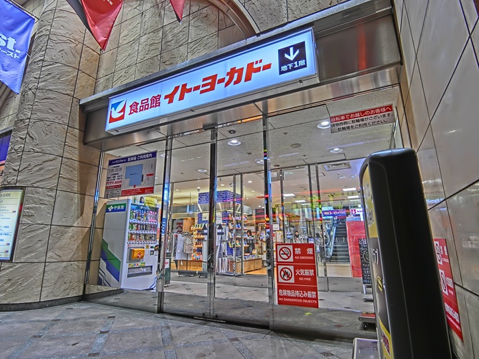 スーパー　イトーヨーカドー食品館中野店（スーパー）まで694m