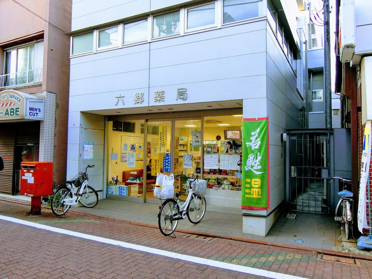 ドラックストア　六郷薬局（ドラッグストア）まで100m