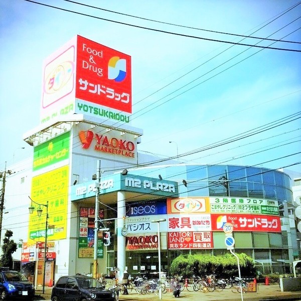 スーパー　ヤオコー四街道店（スーパー）まで975m
