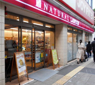 コンビニ　ナチュラルローソン 上馬三丁目店（コンビニ）まで569m