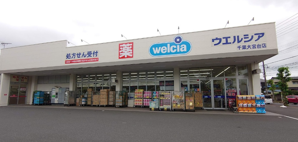 ドラックストア　ウエルシア千葉大宮台店（ドラッグストア）まで354m