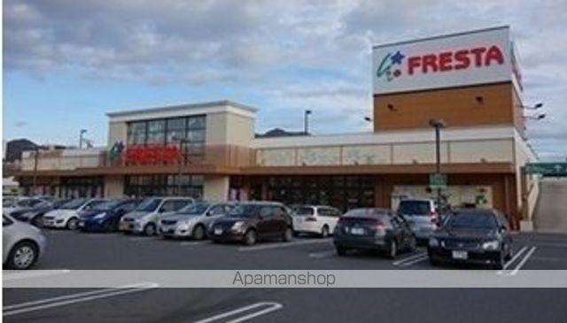 スーパー　フレスタ波出石店（スーパー）まで550m