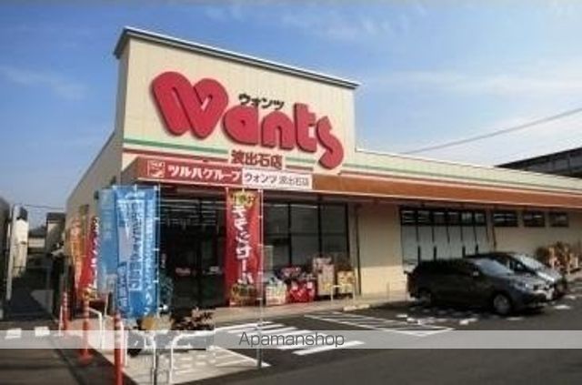 ドラックストア　ウォンツ波出石店（ドラッグストア）まで500m