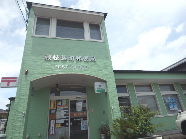 郵便局　藤枝茶町郵便局（郵便局）まで678m