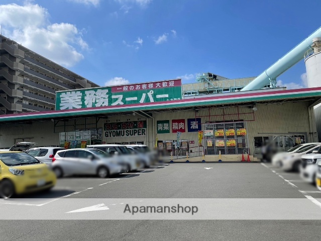 スーパー　業務スーパー大和店（スーパー）まで1347m