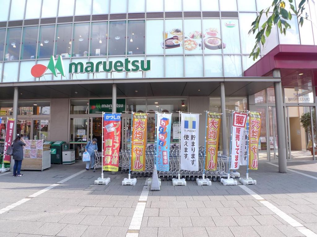 スーパー　マルエツ金町店（スーパー）まで340m