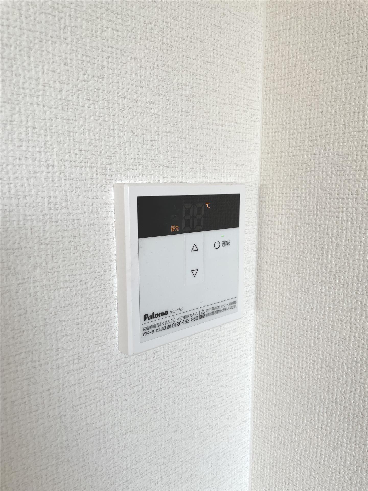 その他設備　便利な給湯リモコンです