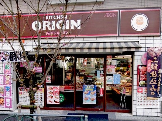 飲食店　キッチンオリジン江古田店（飲食店）まで495m