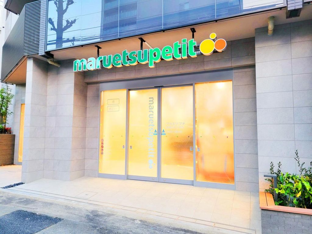 スーパー　マルエツプチ 南青山七丁目店（スーパー）まで340m