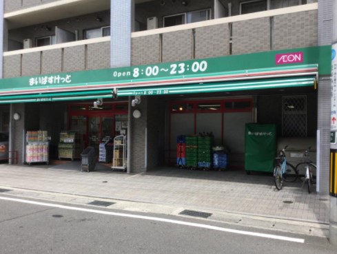 スーパー　まいばすけっと 荏田町店（スーパー）まで666m