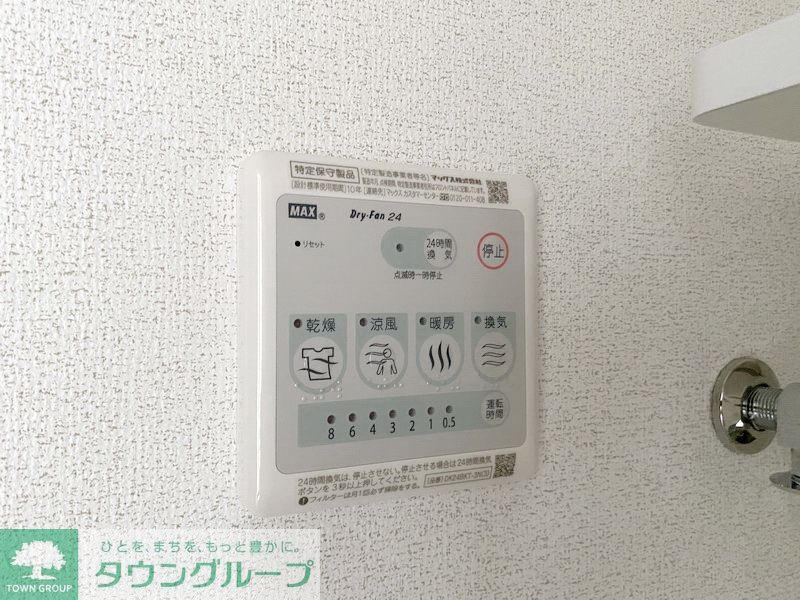 その他設備　★お問い合わせはタウンハウジング神奈川橋本店まで★