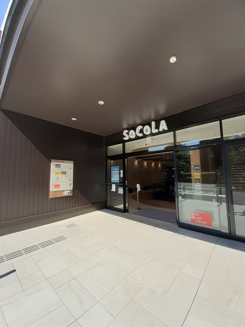 ショッピングセンター　SOCOLA（ショッピングセンター）まで1100m