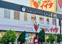 スーパー　コモディイイダ東向島店（スーパー）まで436m