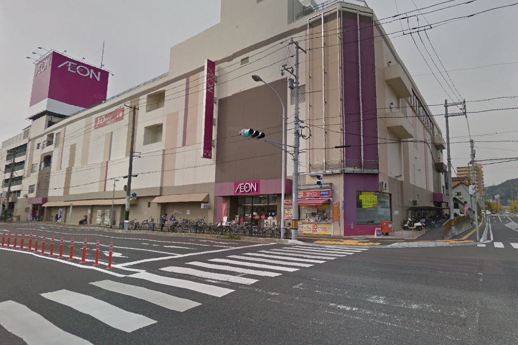 スーパー　イオン 広店（スーパー）まで258m