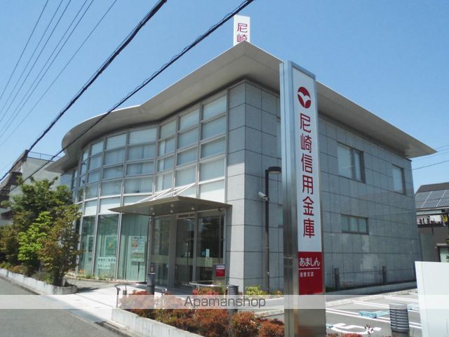 銀行　尼崎信用金庫（銀行）まで877m