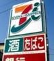 コンビニ　セブンイレブン足立本木店（コンビニ）まで724m