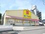 ドラックストア　どらっぐぱぱす扇１丁目店（ドラッグストア）まで918m