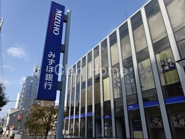 銀行　（株）みずほ銀行 今里支店（銀行）まで355m
