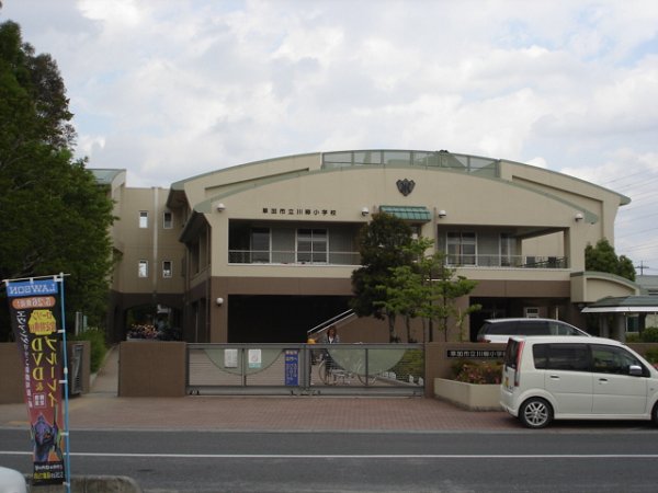 小学校　川柳小学校（小学校）まで908m